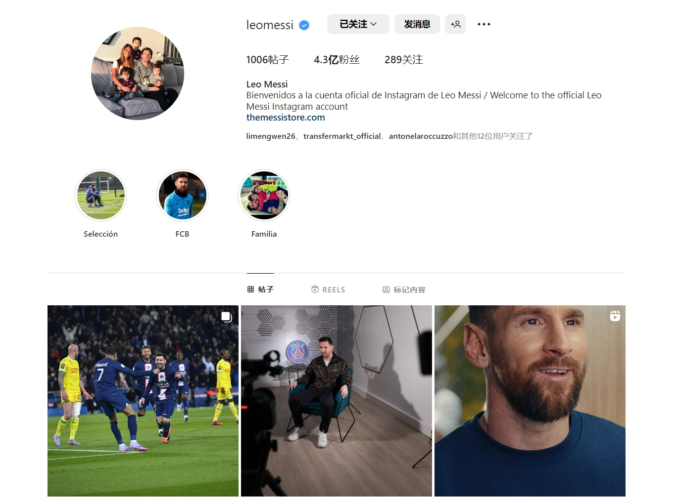 意甲第12轮裁判安排：西蒙尼-索扎执法米兰德比